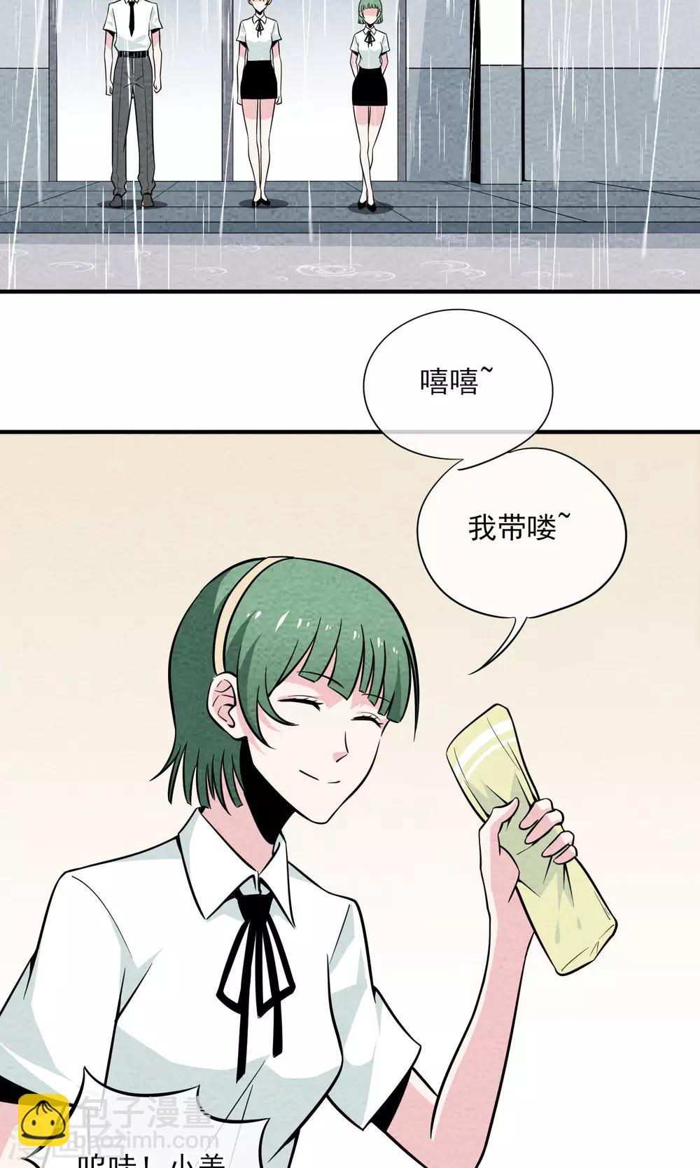 第29话 李部长的微笑1-第30话