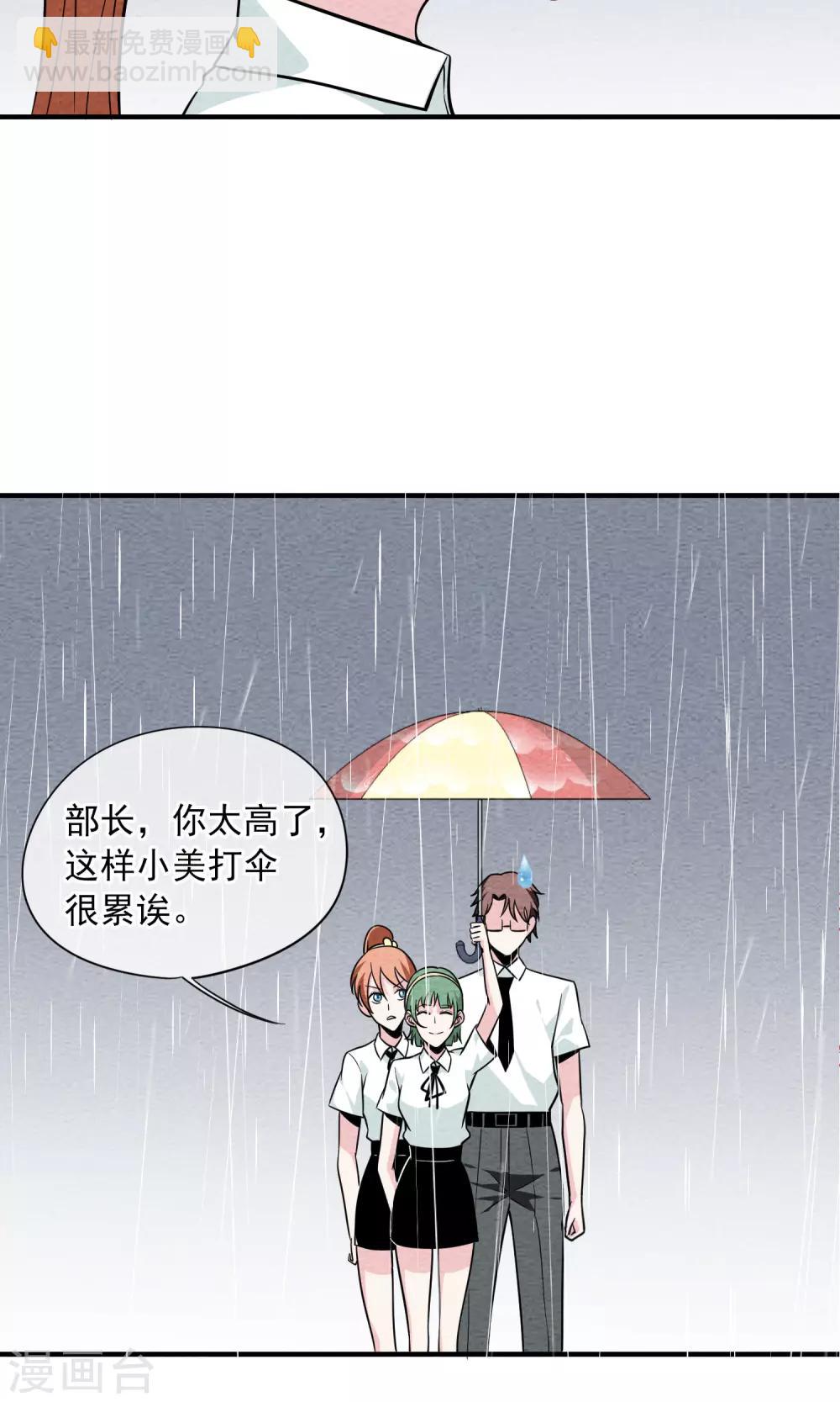 第29话 李部长的微笑1-第30话