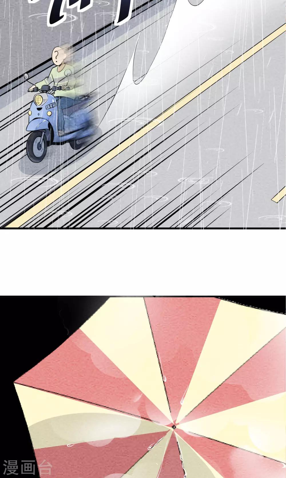 第29话 李部长的微笑1-第30话
