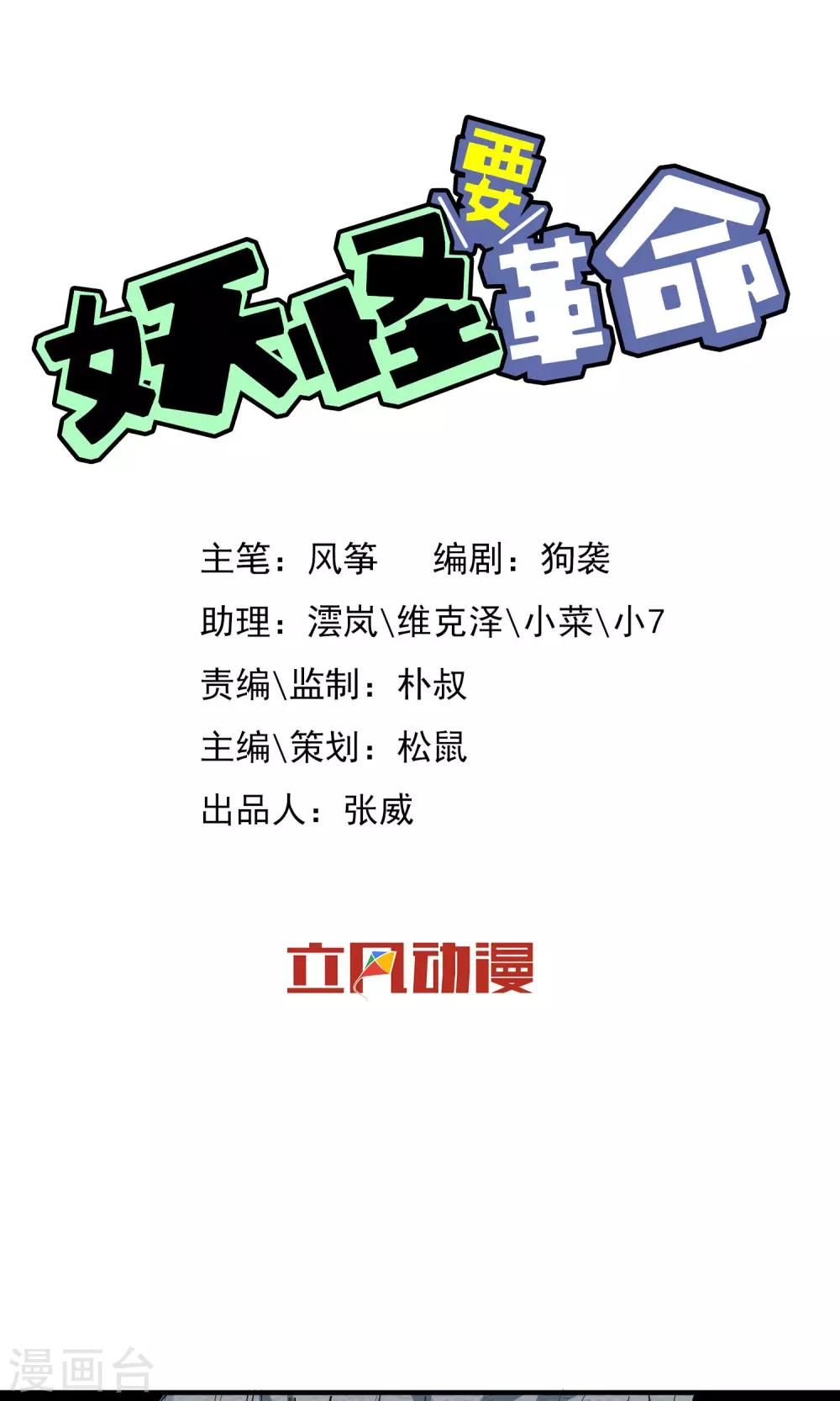 第3话 三人行碧池火锅-第4话