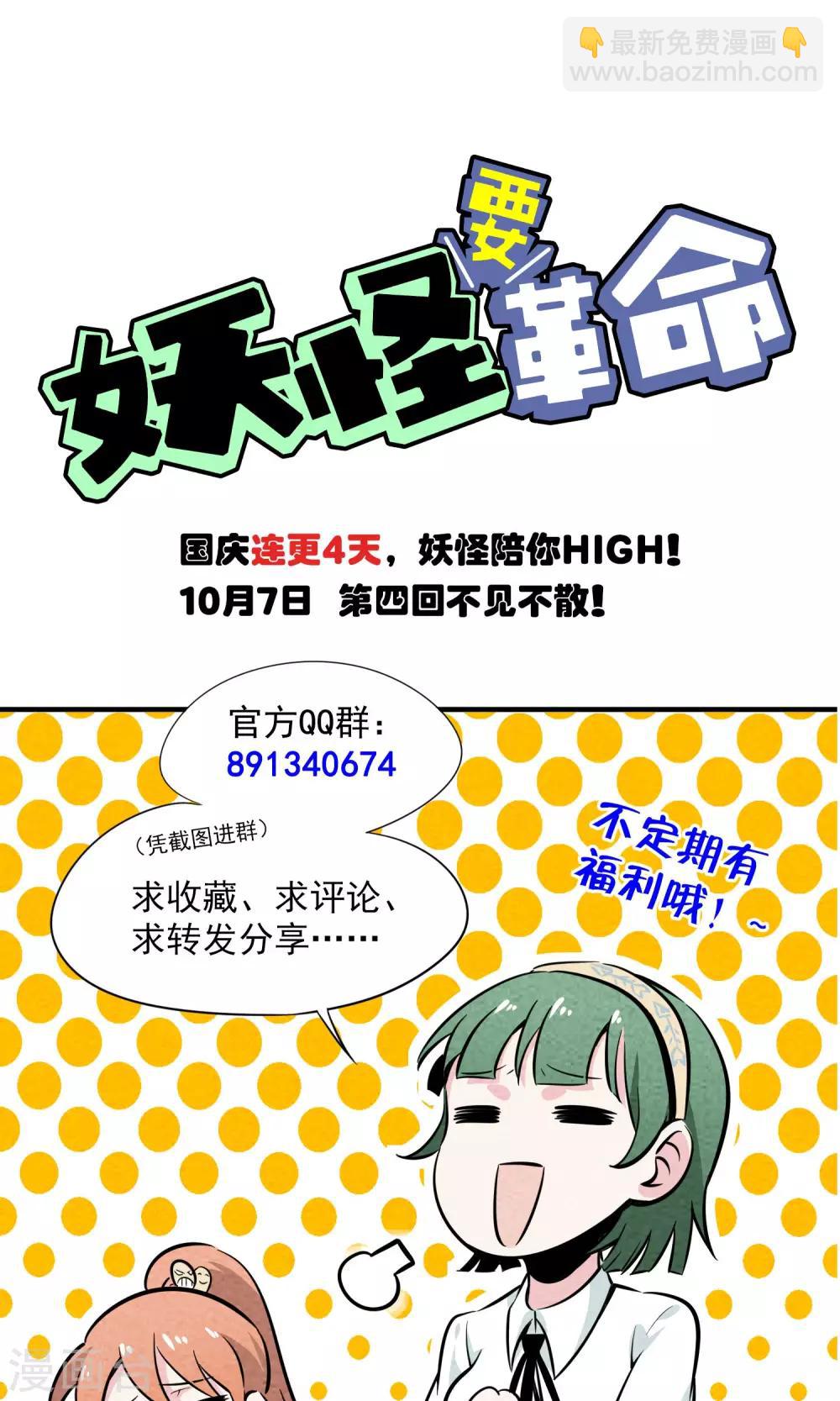 第3话 三人行碧池火锅-第4话