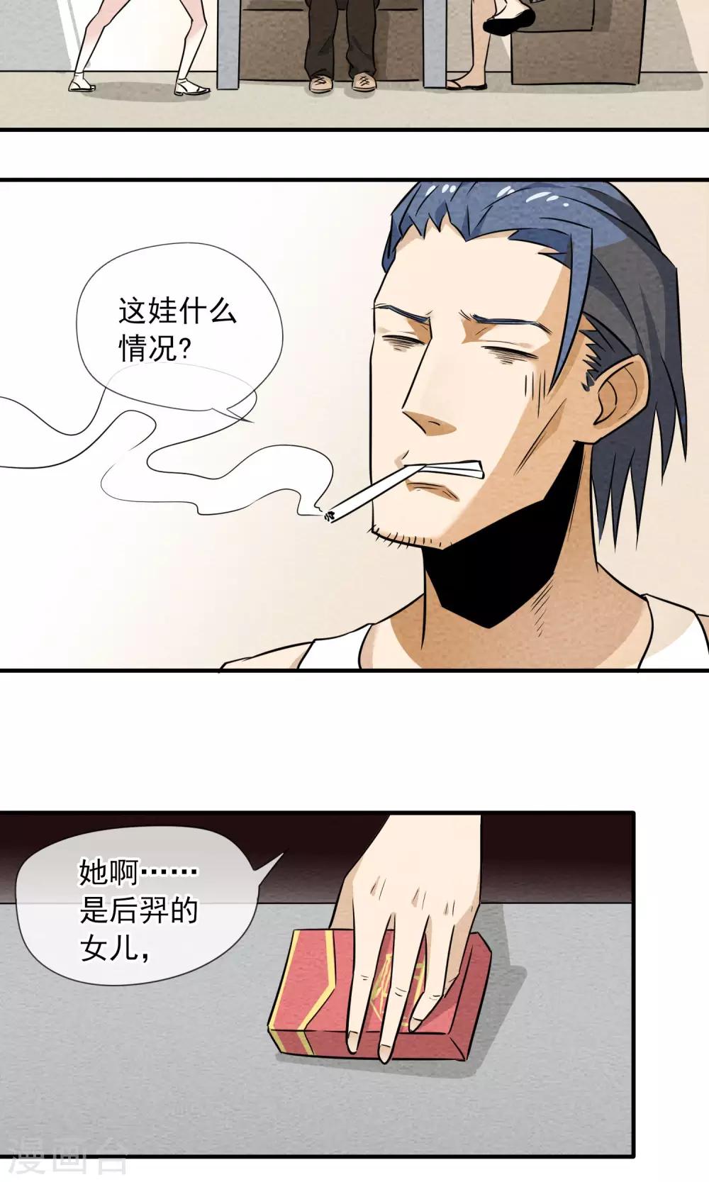 第3话 三人行碧池火锅-第4话