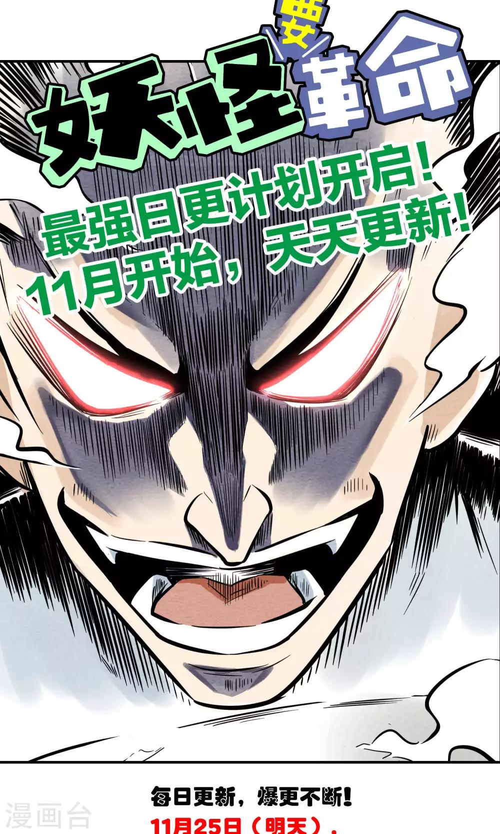 第31话 飞走了-第32话
