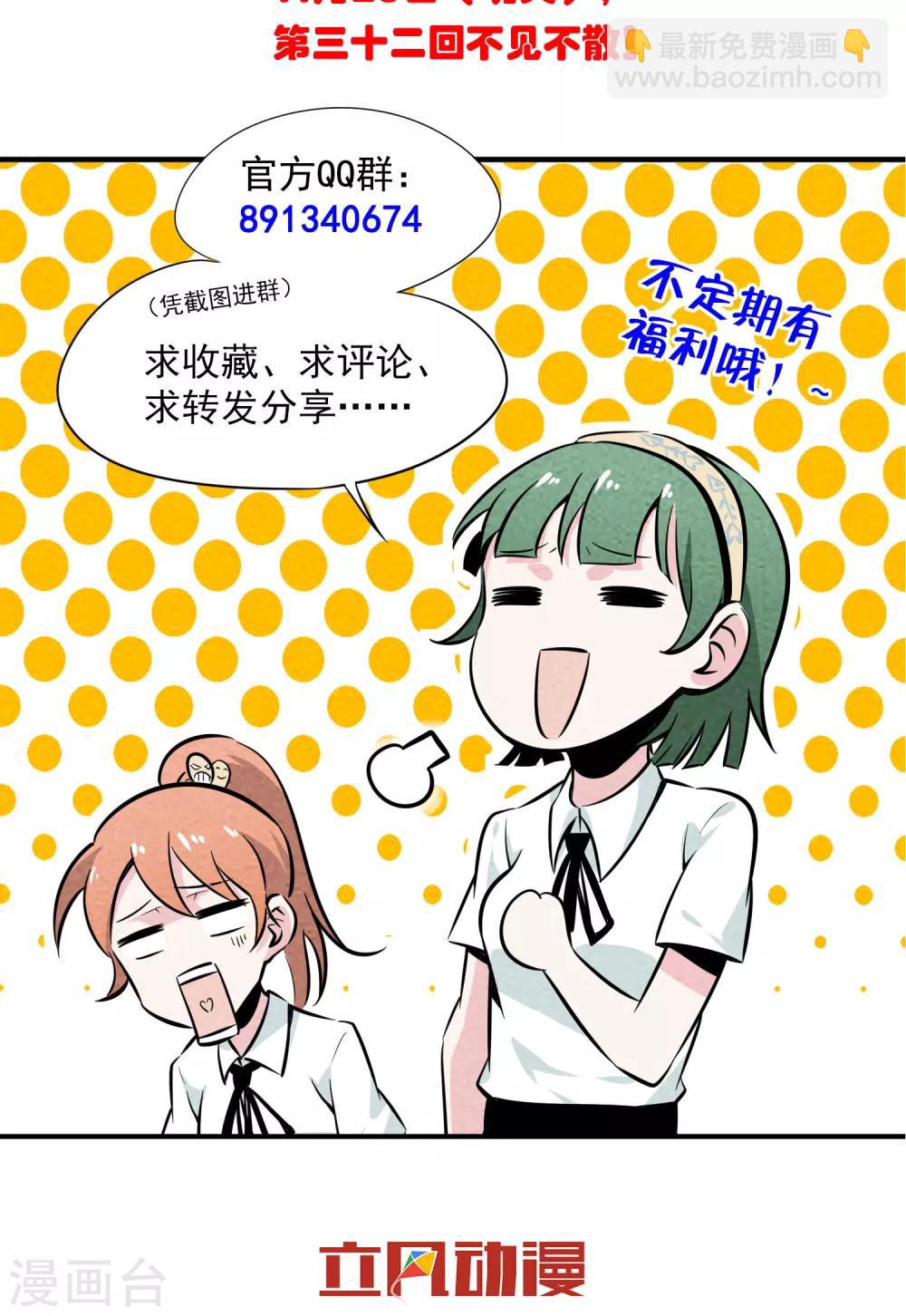 第31话 飞走了-第32话