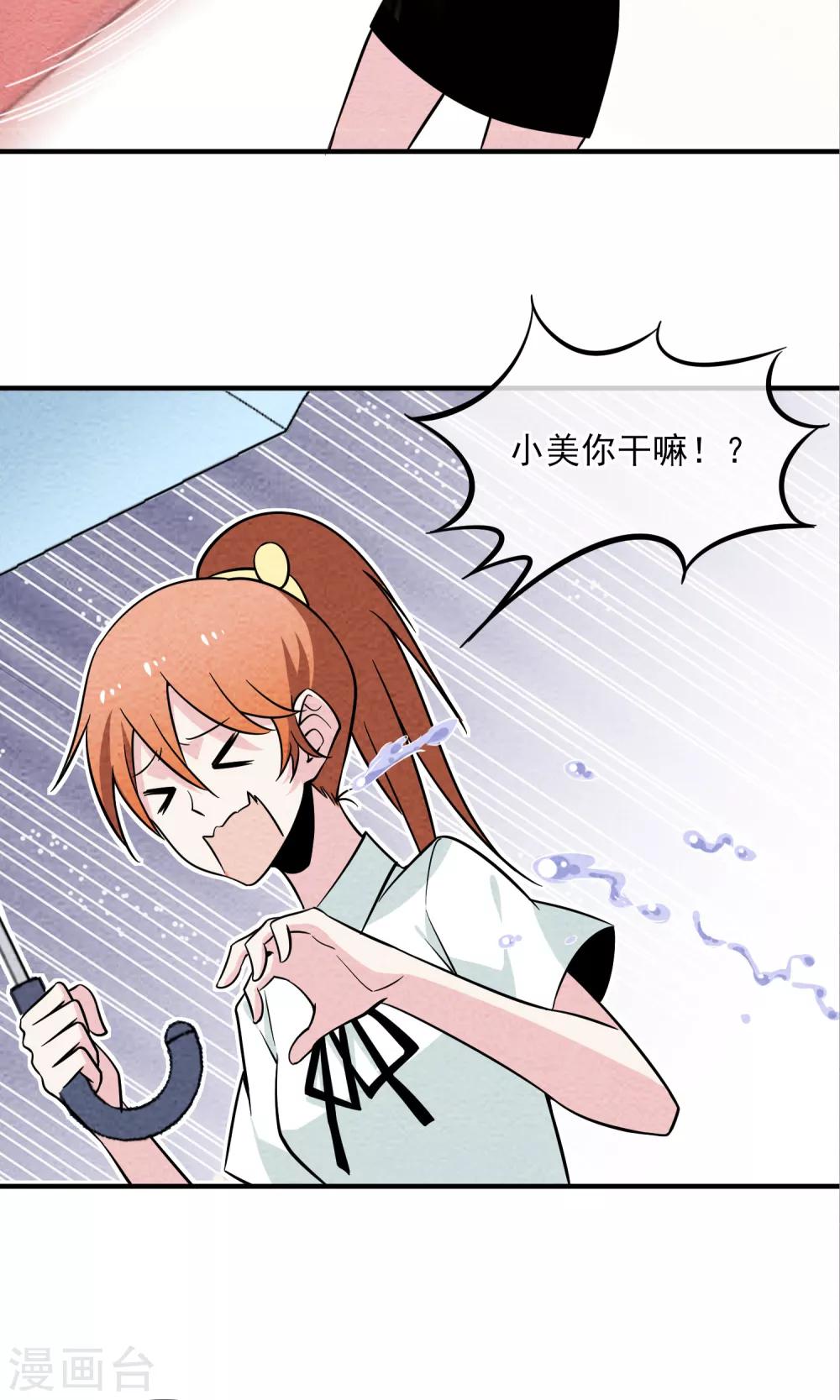 第31话 飞走了-第32话