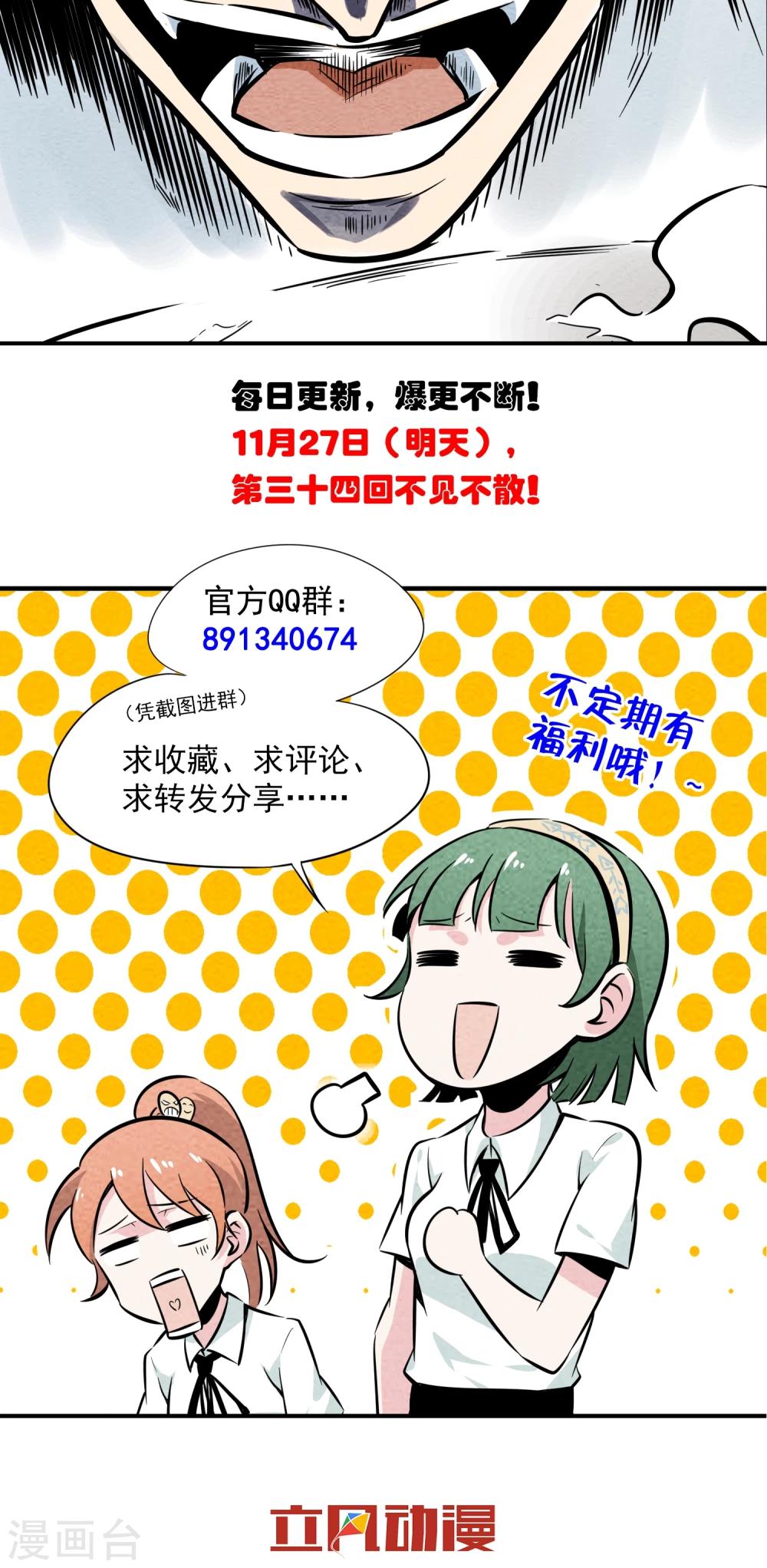 第33话 省钱-第34话