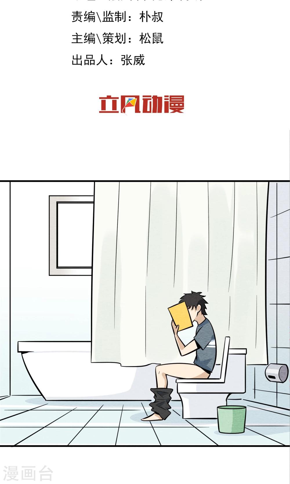 第33话 省钱-第34话