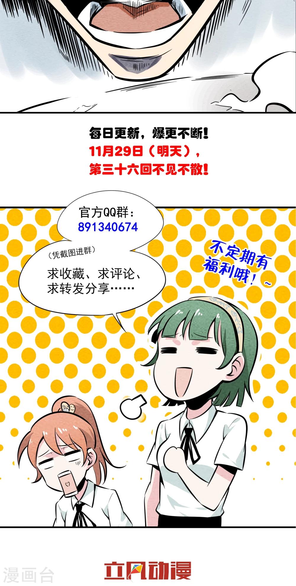 第35话 是哪一个-第36话