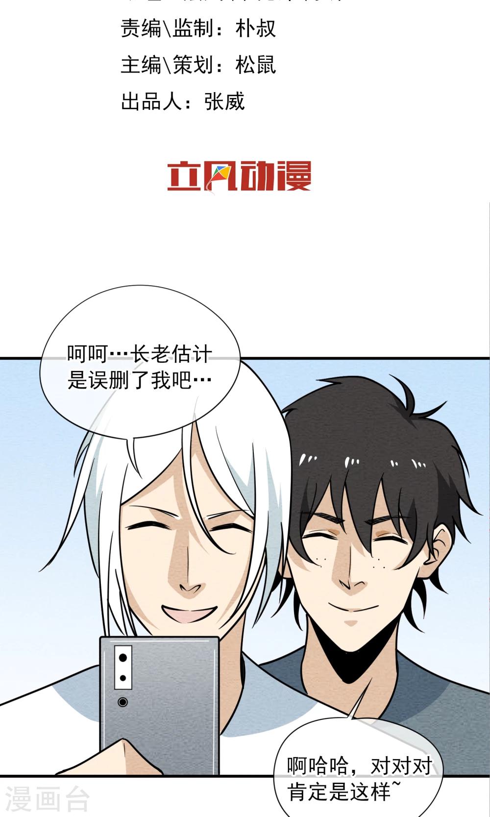 第35话 是哪一个-第36话