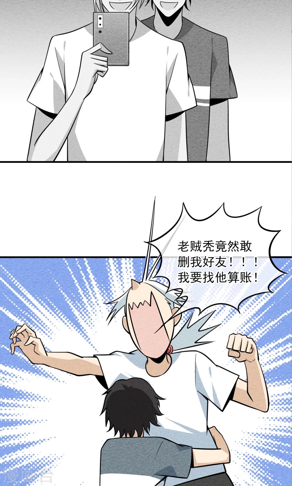 第35话 是哪一个-第36话