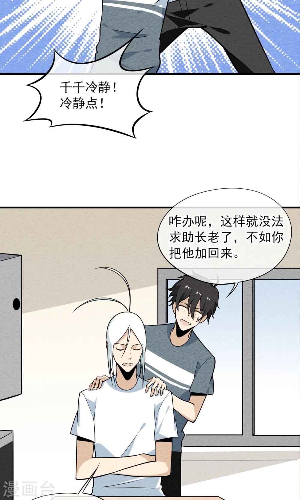 第35话 是哪一个-第36话