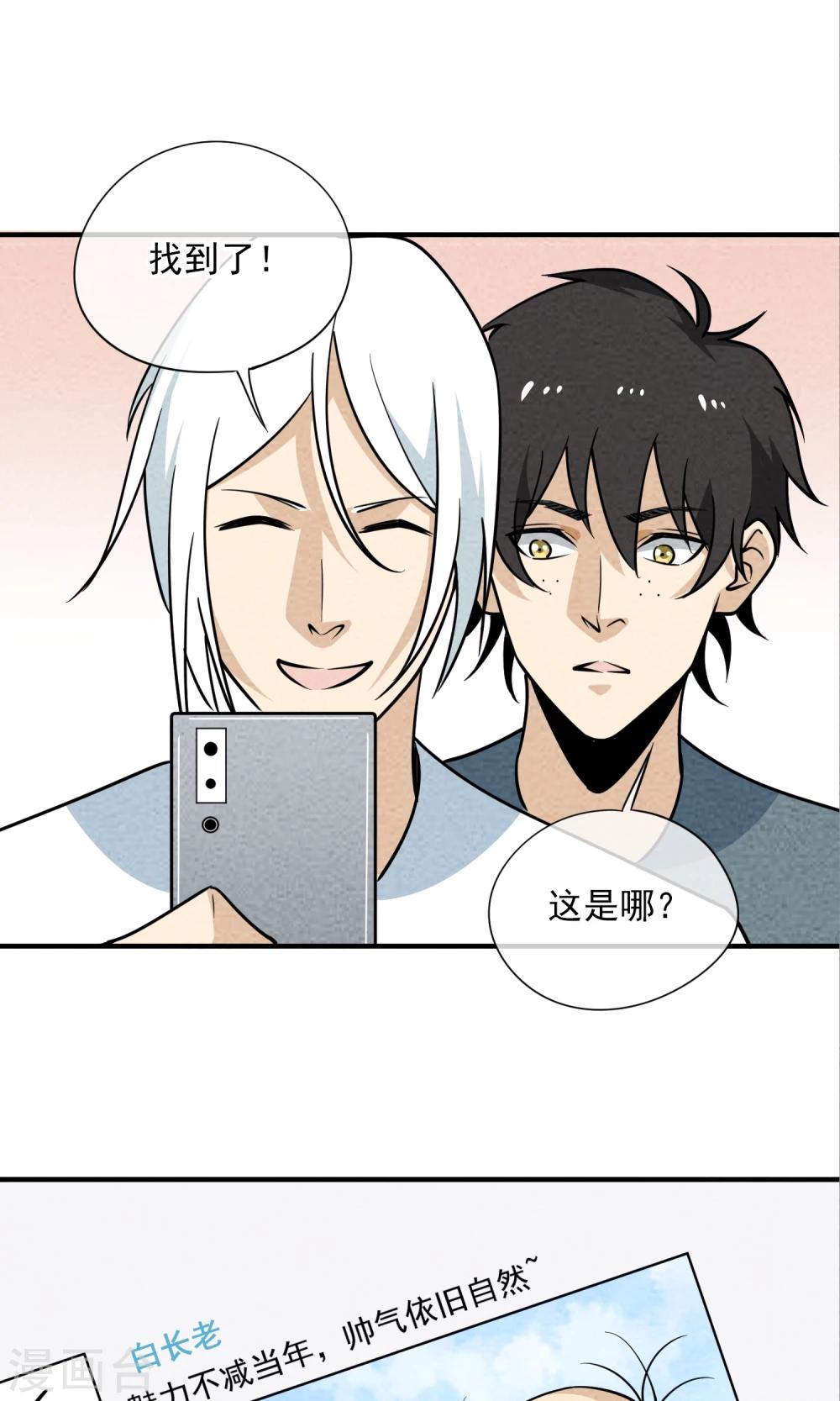 第35话 是哪一个-第36话