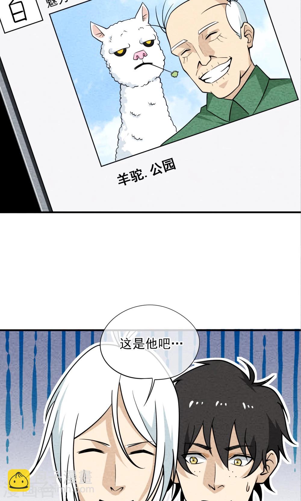 第35话 是哪一个-第36话