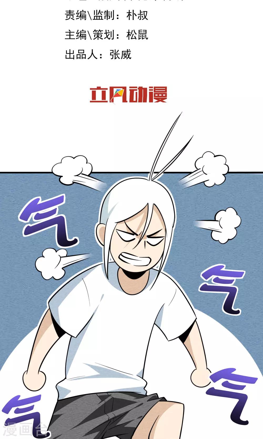 第37话 找到长老了-第38话