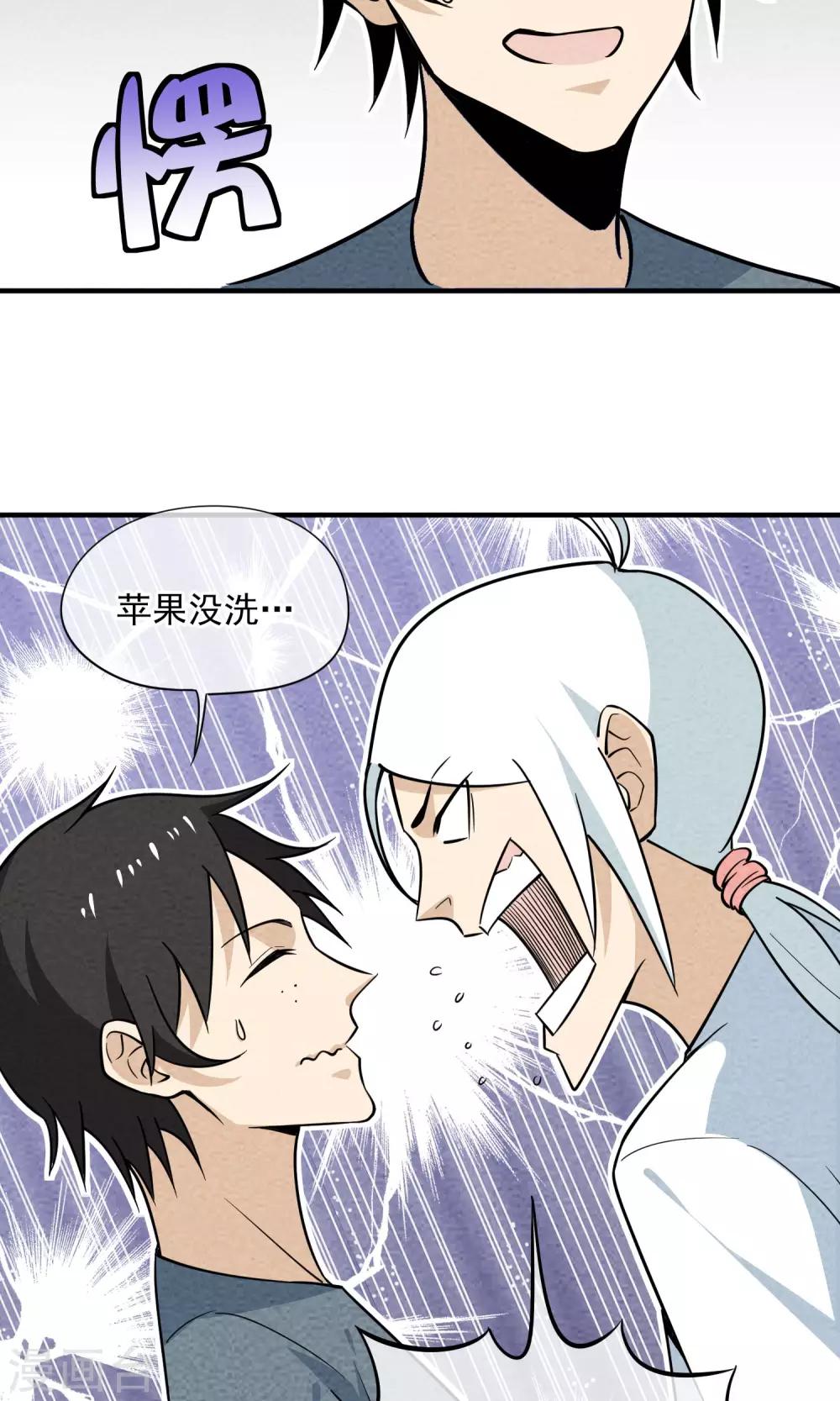 第37话 找到长老了-第38话