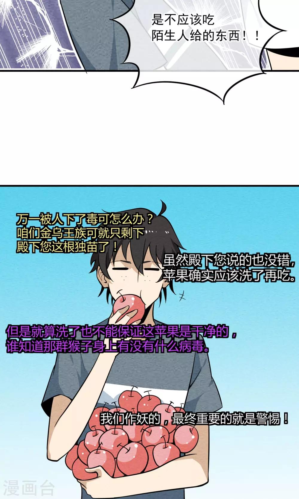 第37话 找到长老了-第38话