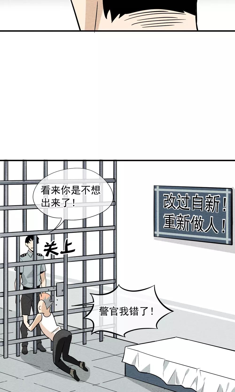 第39话 白泽，打钱-第40话