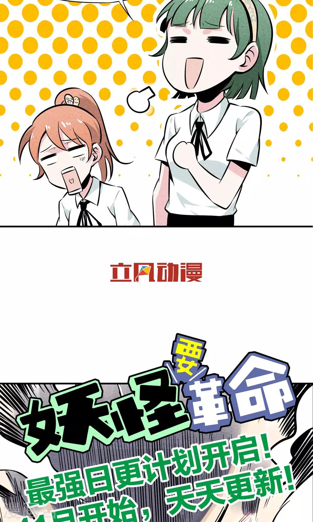 第39话 白泽，打钱-第40话