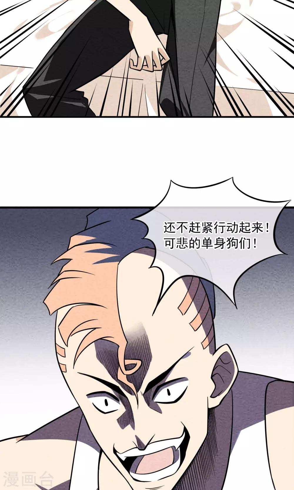 第39话 白泽，打钱-第40话