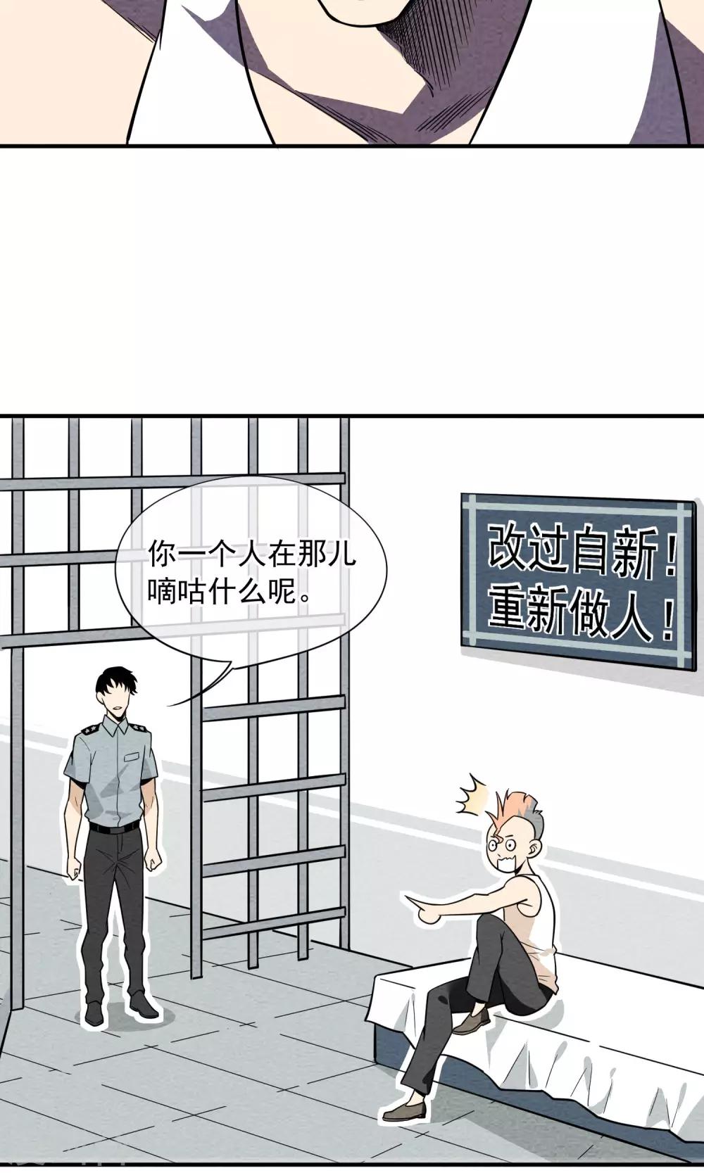 第39话 白泽，打钱-第40话