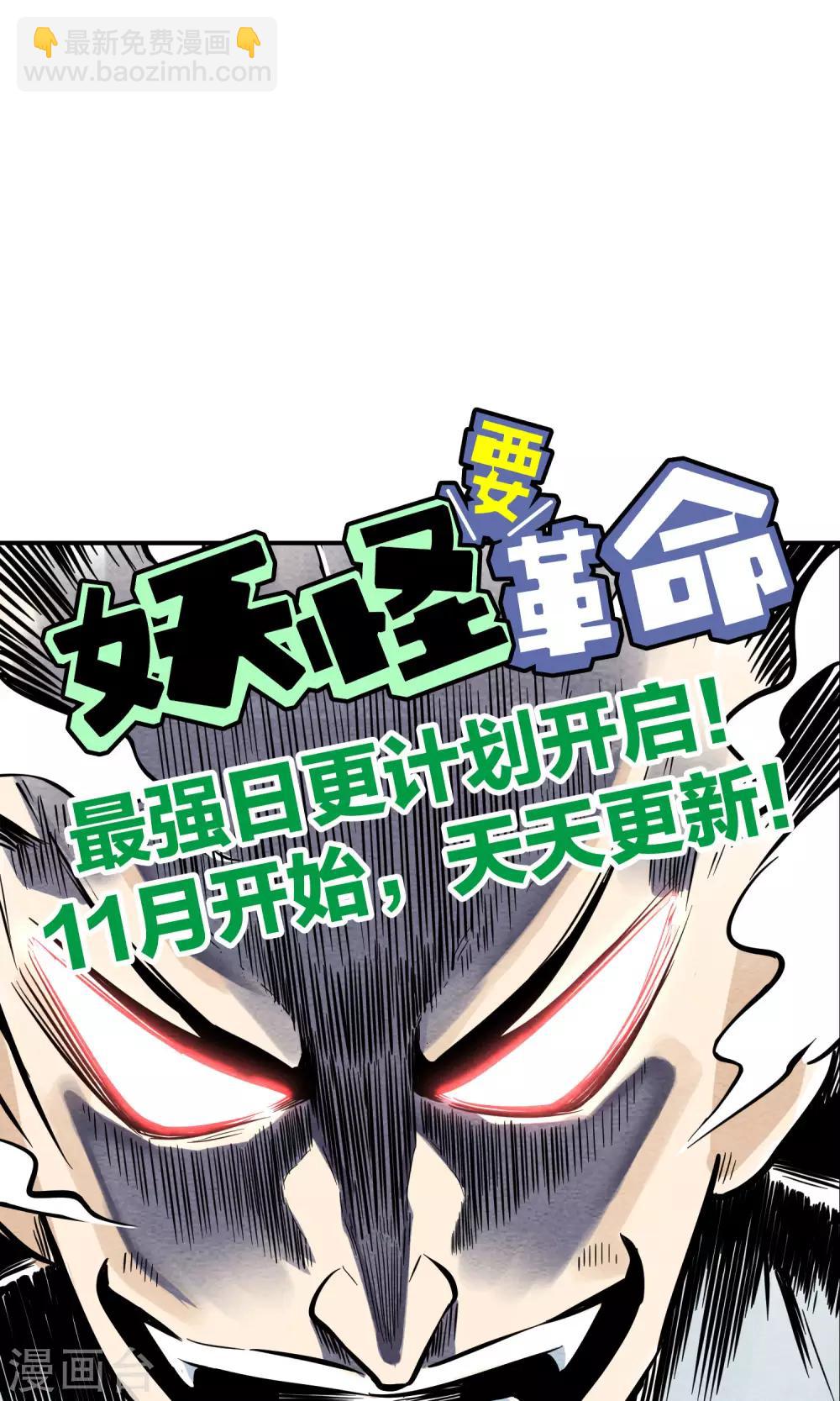 第41话 祥瑞之兽-第42话