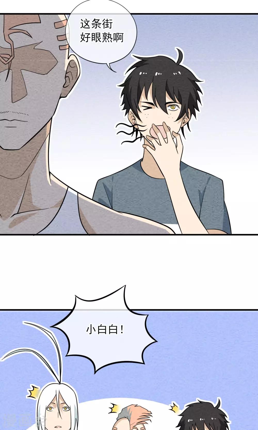 第43话 老情人-第44话