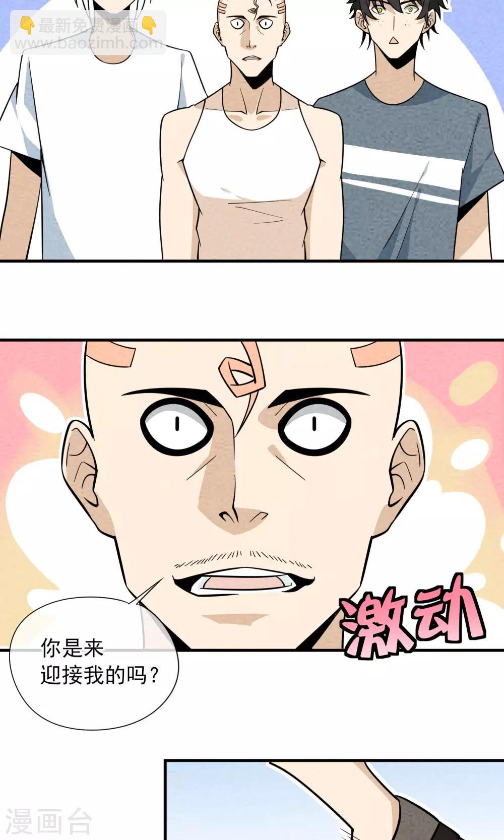 第43话 老情人-第44话