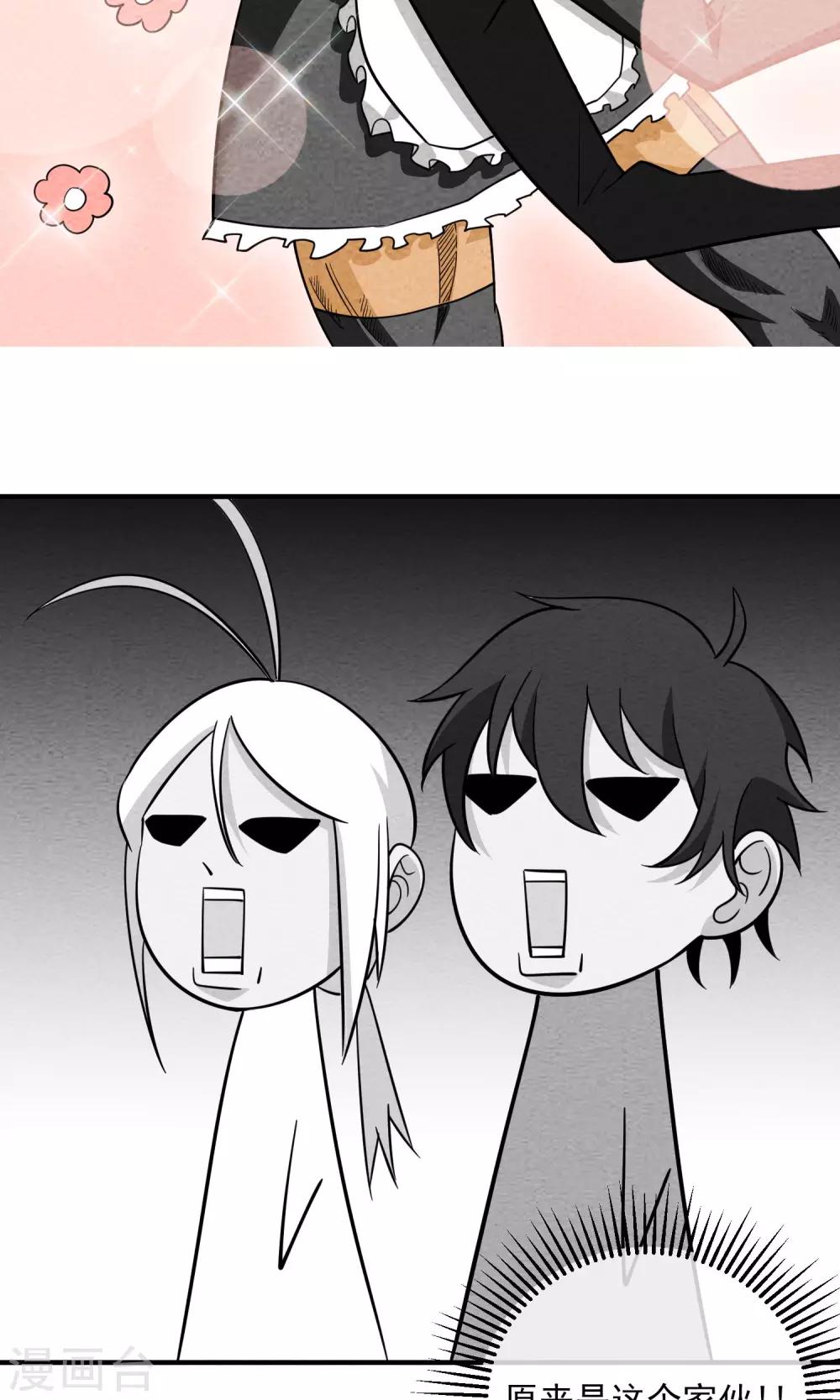 第43话 老情人-第44话