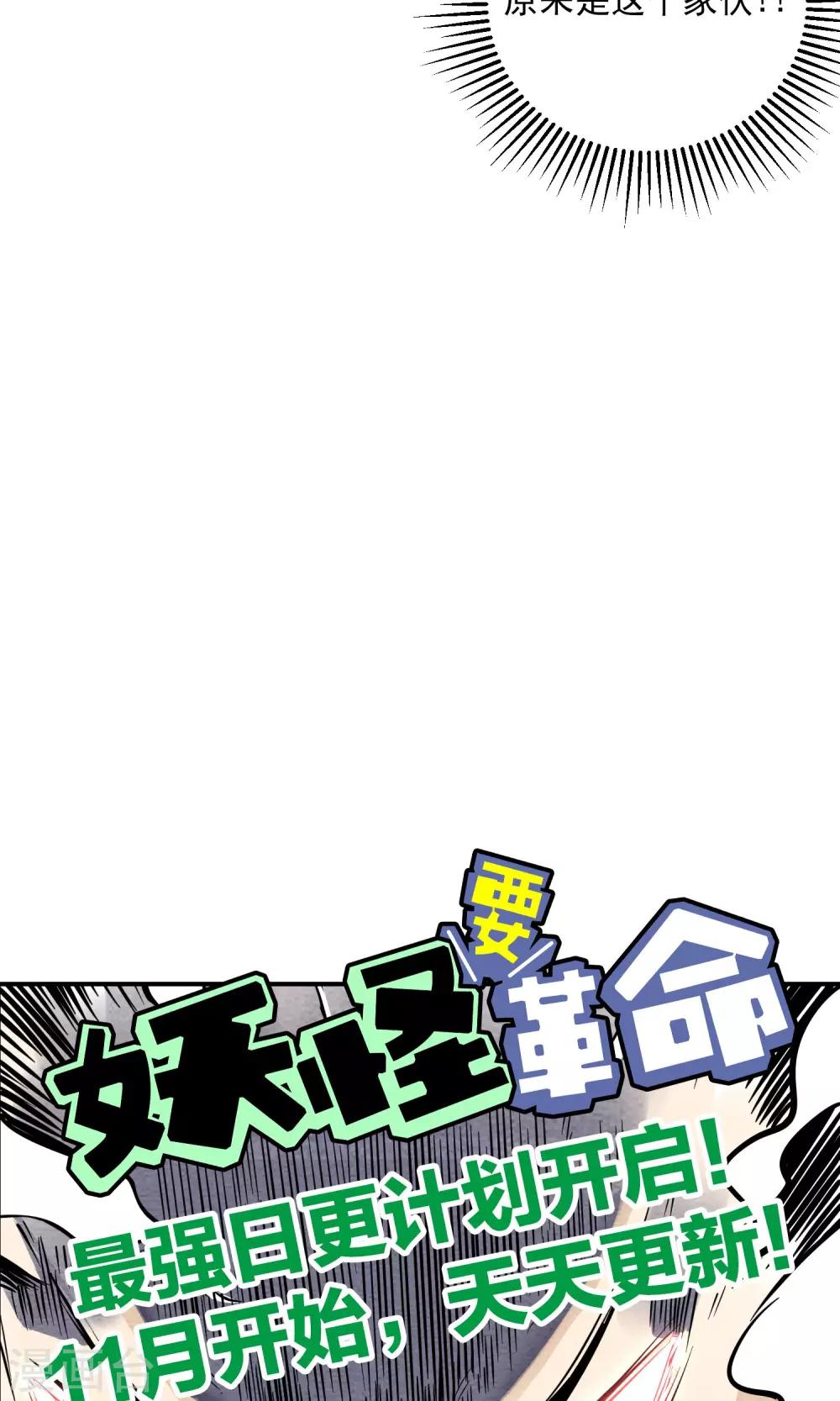第43话 老情人-第44话