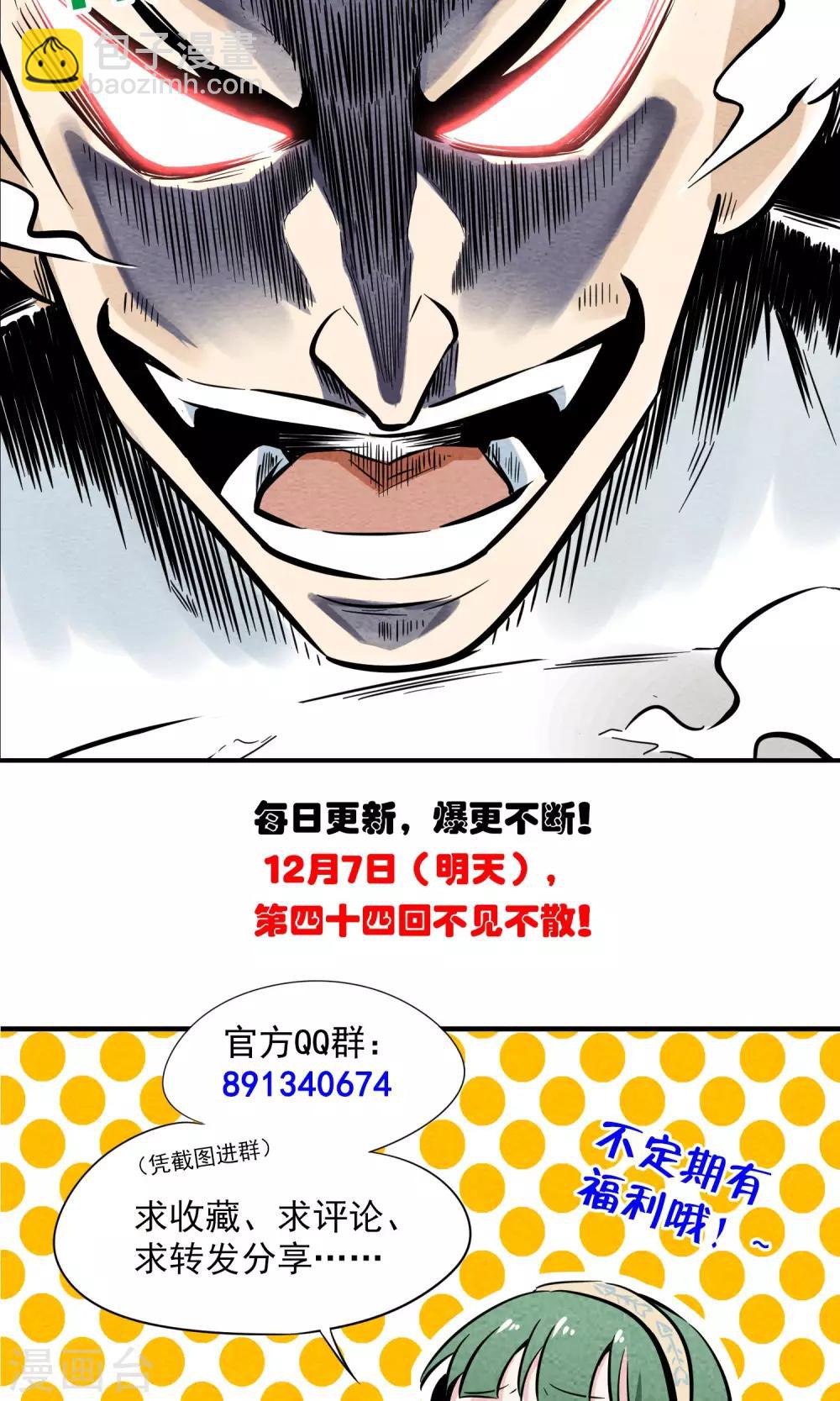 第43话 老情人-第44话