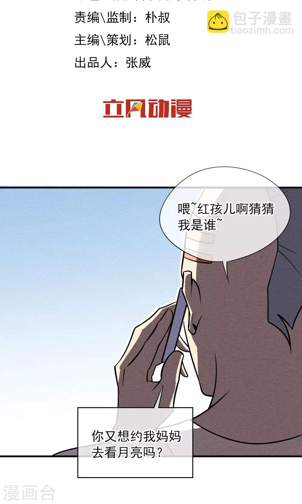 第43话 老情人-第44话
