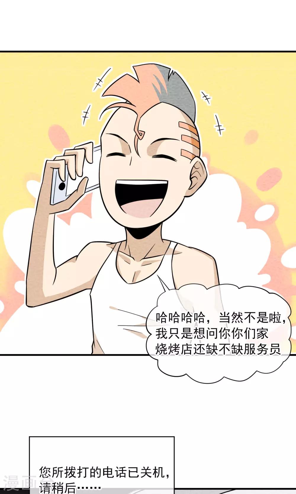 第43话 老情人-第44话