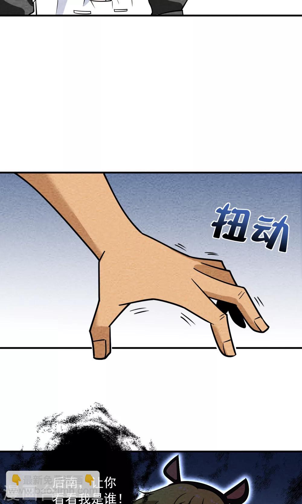 第45话 丽丽的真实身份-第46话