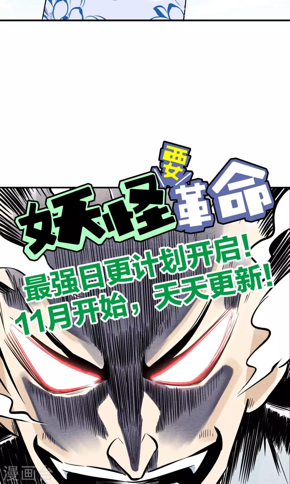 第45话 丽丽的真实身份-第46话
