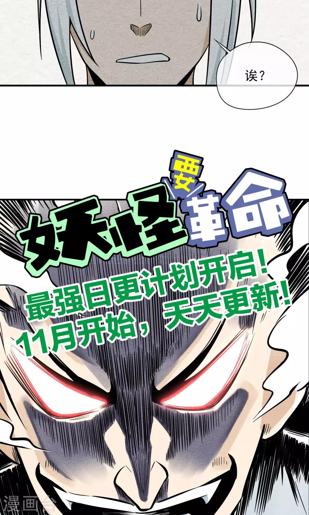 第47话 可惜不是你-第48话