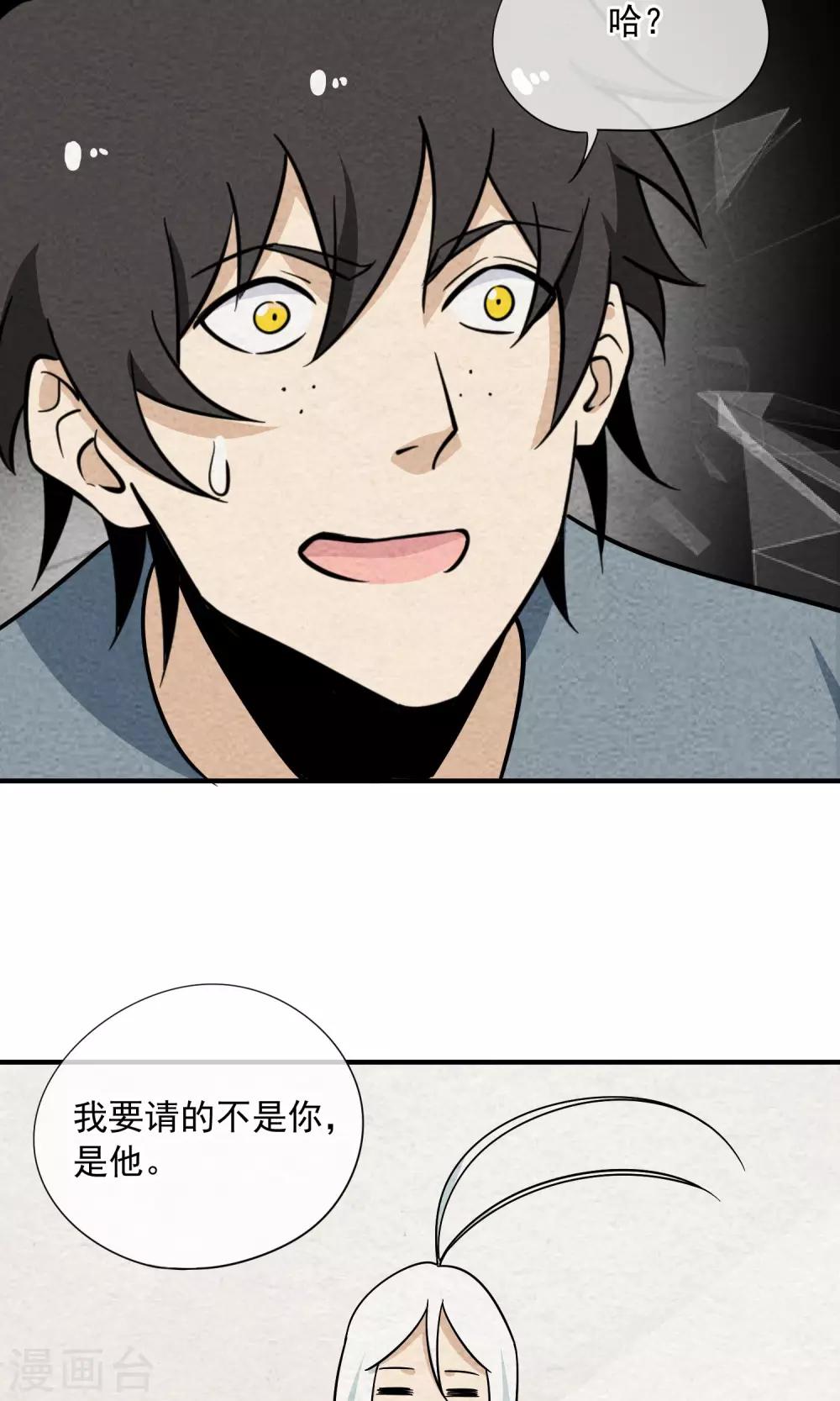 第47话 可惜不是你-第48话