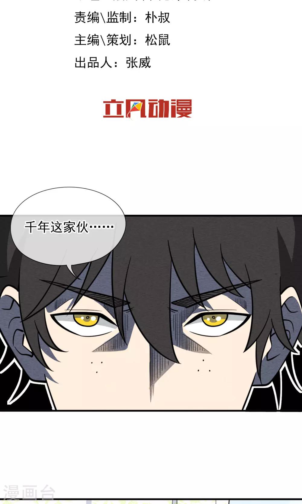 第49话 偷吃-第50话