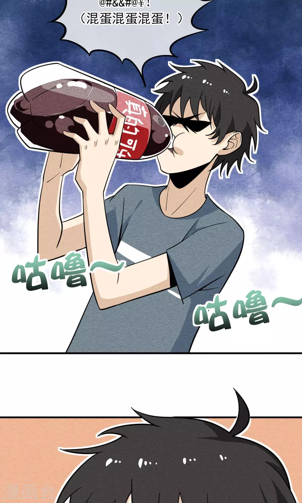 第49话 偷吃-第50话