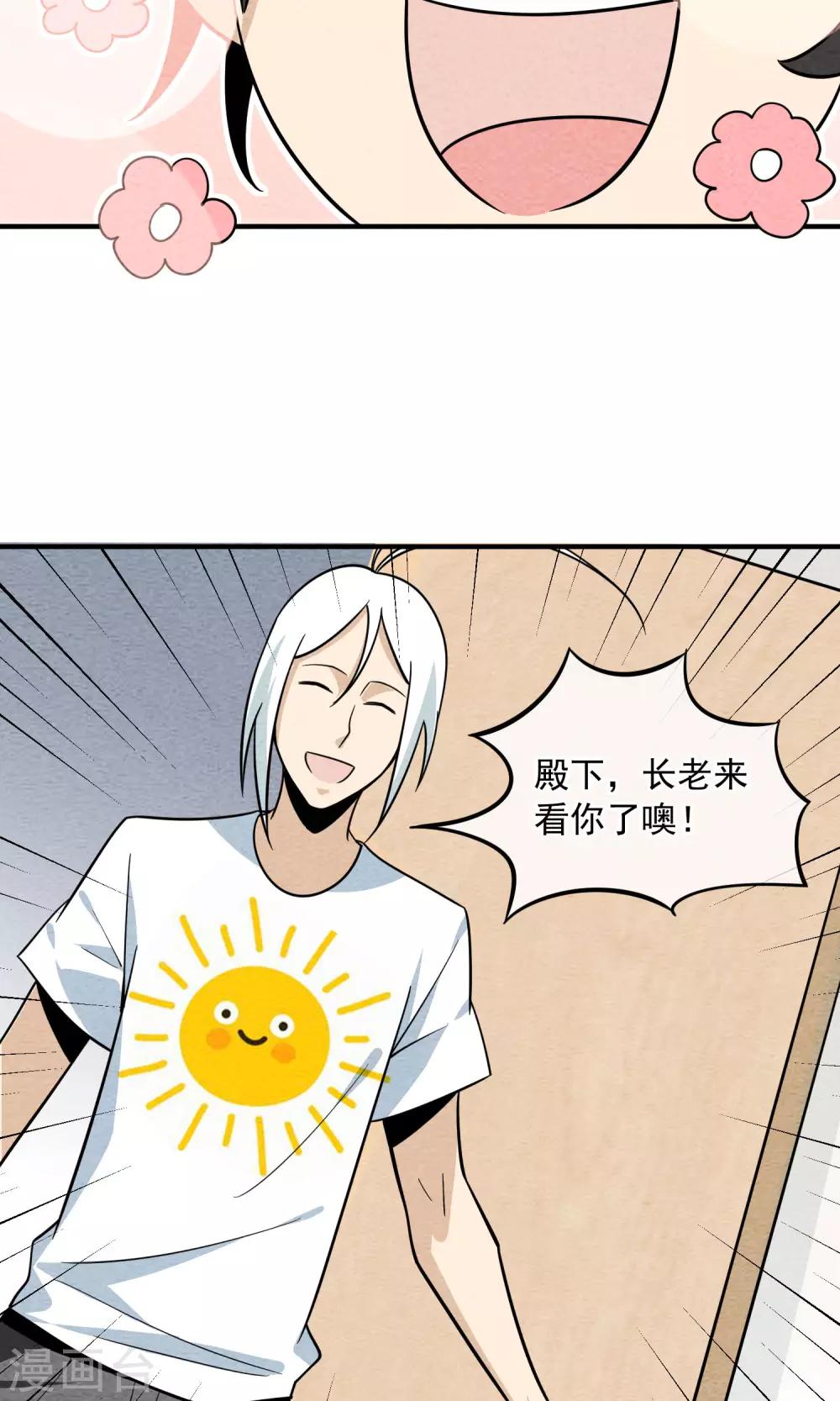 第49话 偷吃-第50话