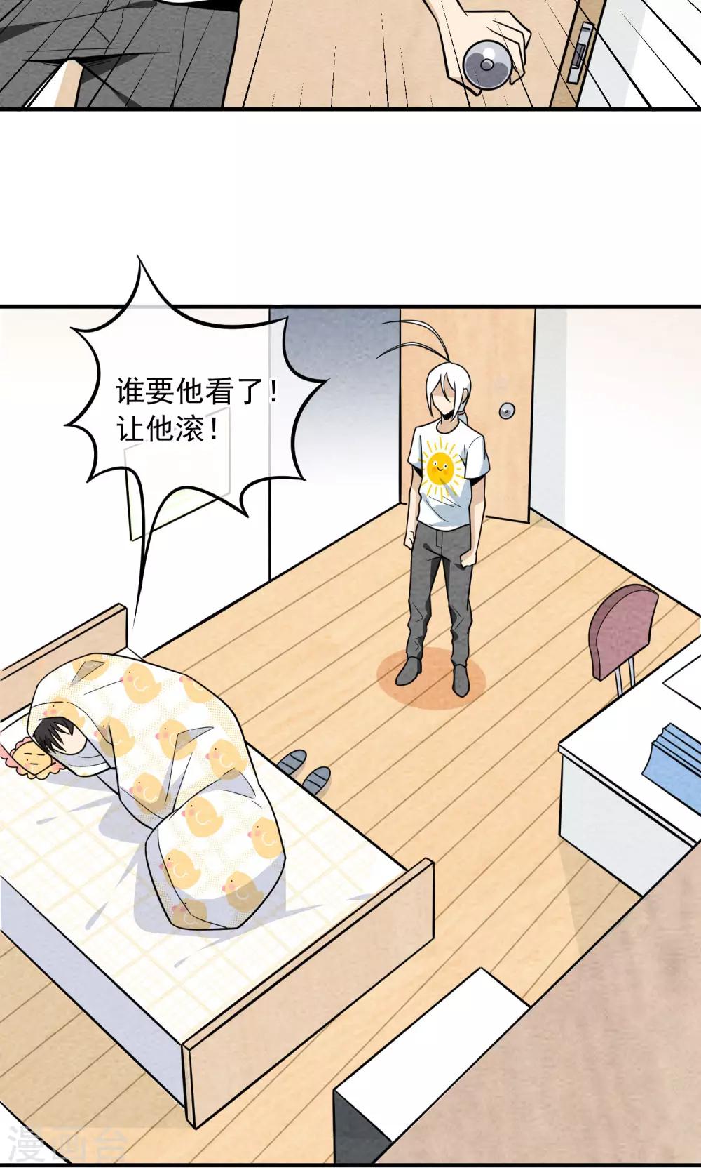 第49话 偷吃-第50话
