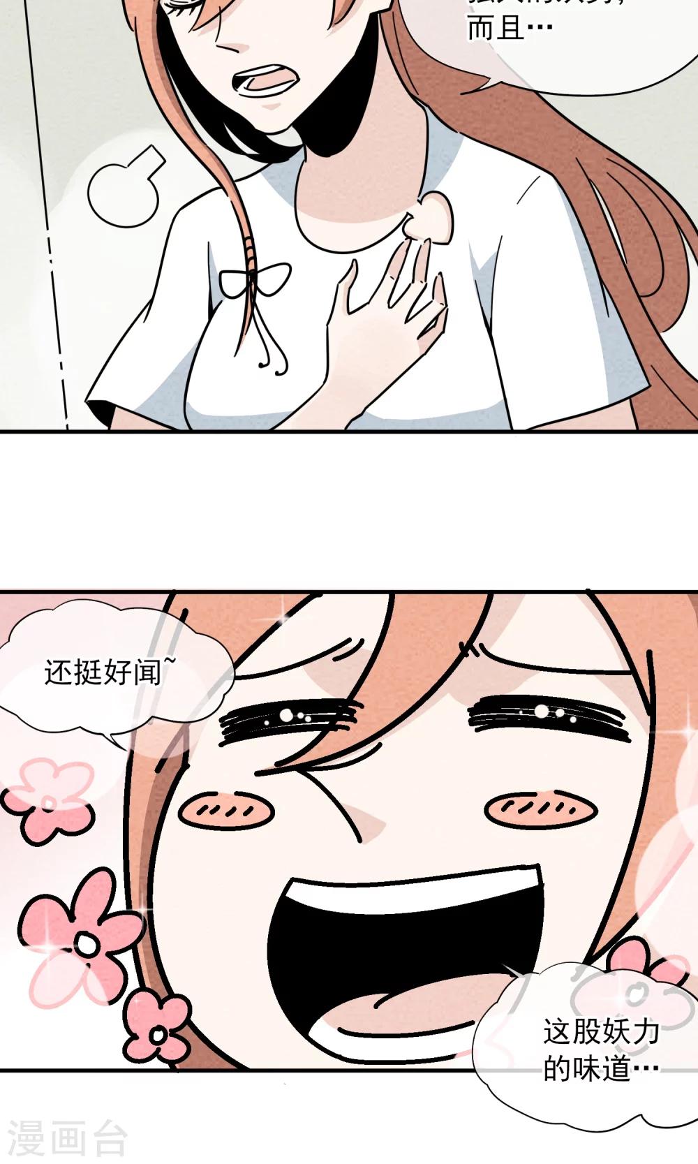 第5话 人总是要成长-第6话