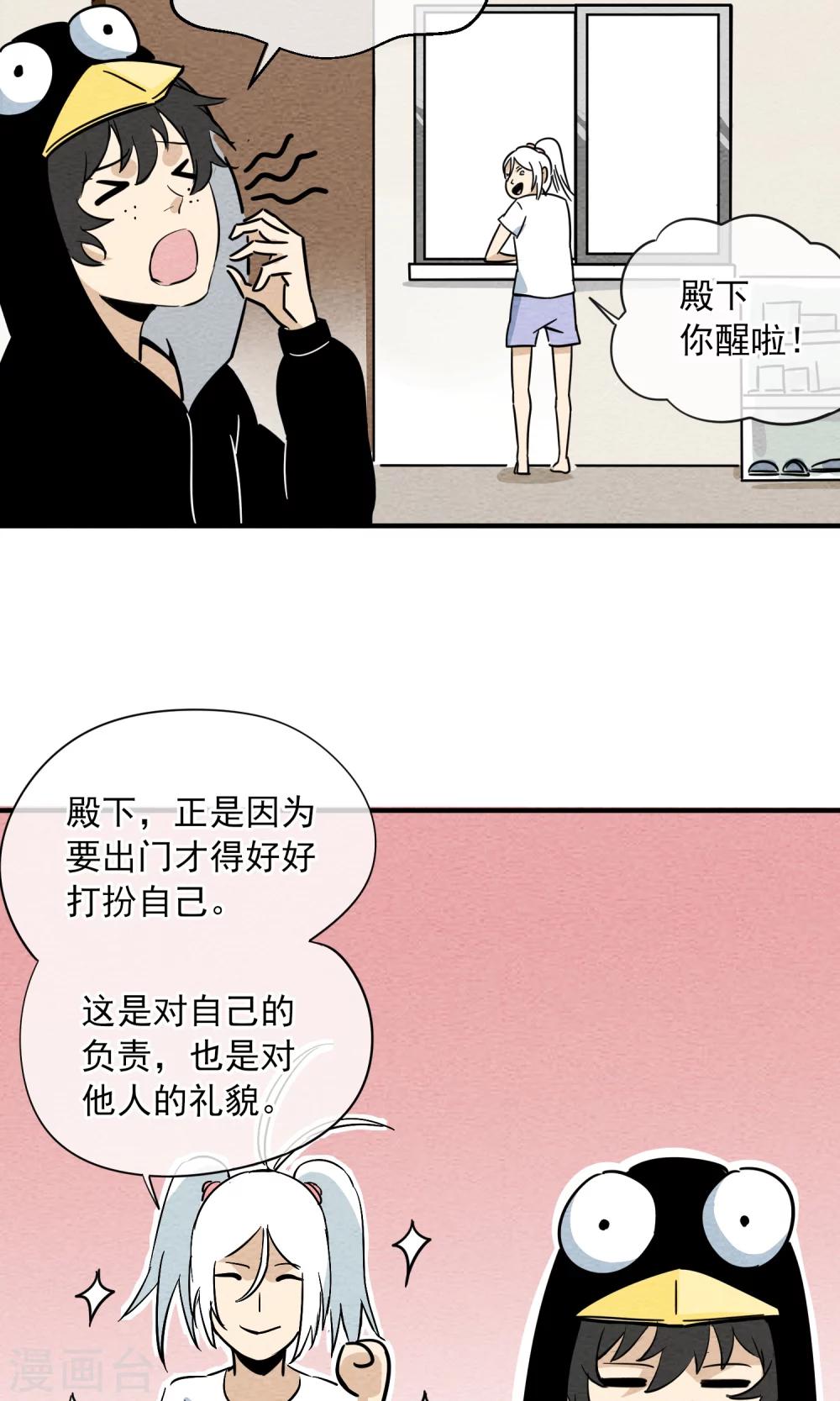 第5话 人总是要成长-第6话