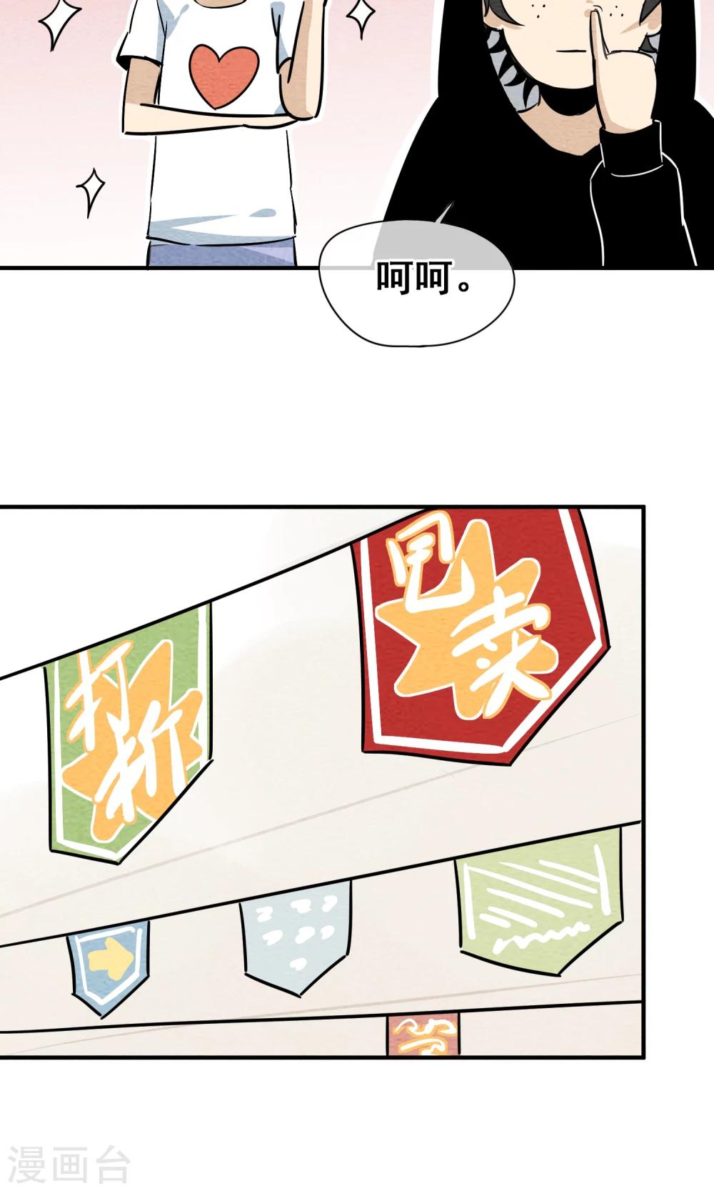 第5话 人总是要成长-第6话