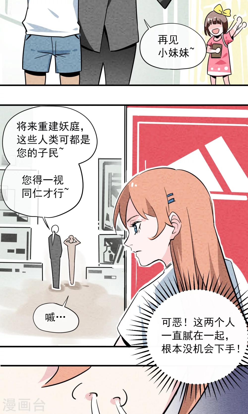 第5话 人总是要成长-第6话