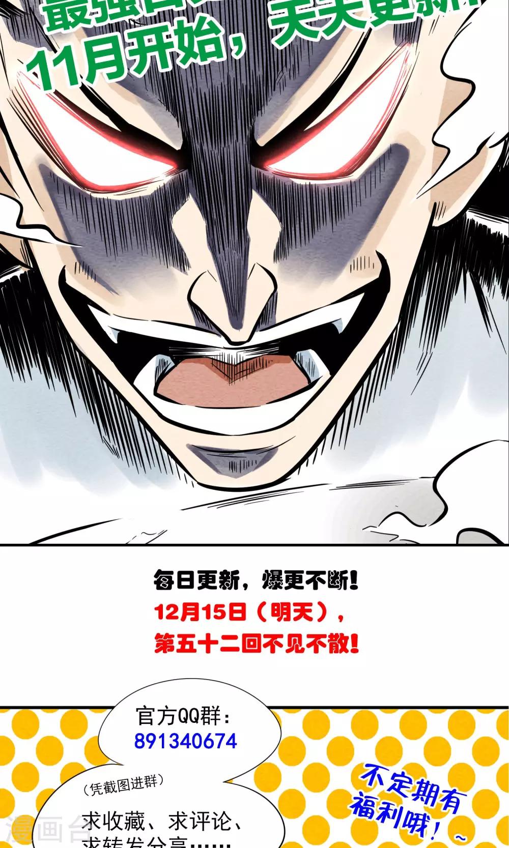 第51话 逝去的青春-第52话
