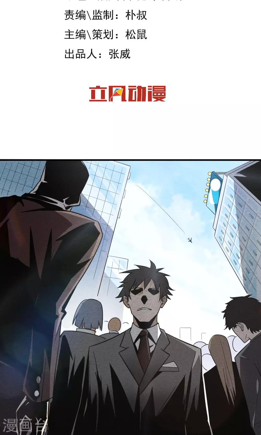 第51话 逝去的青春-第52话