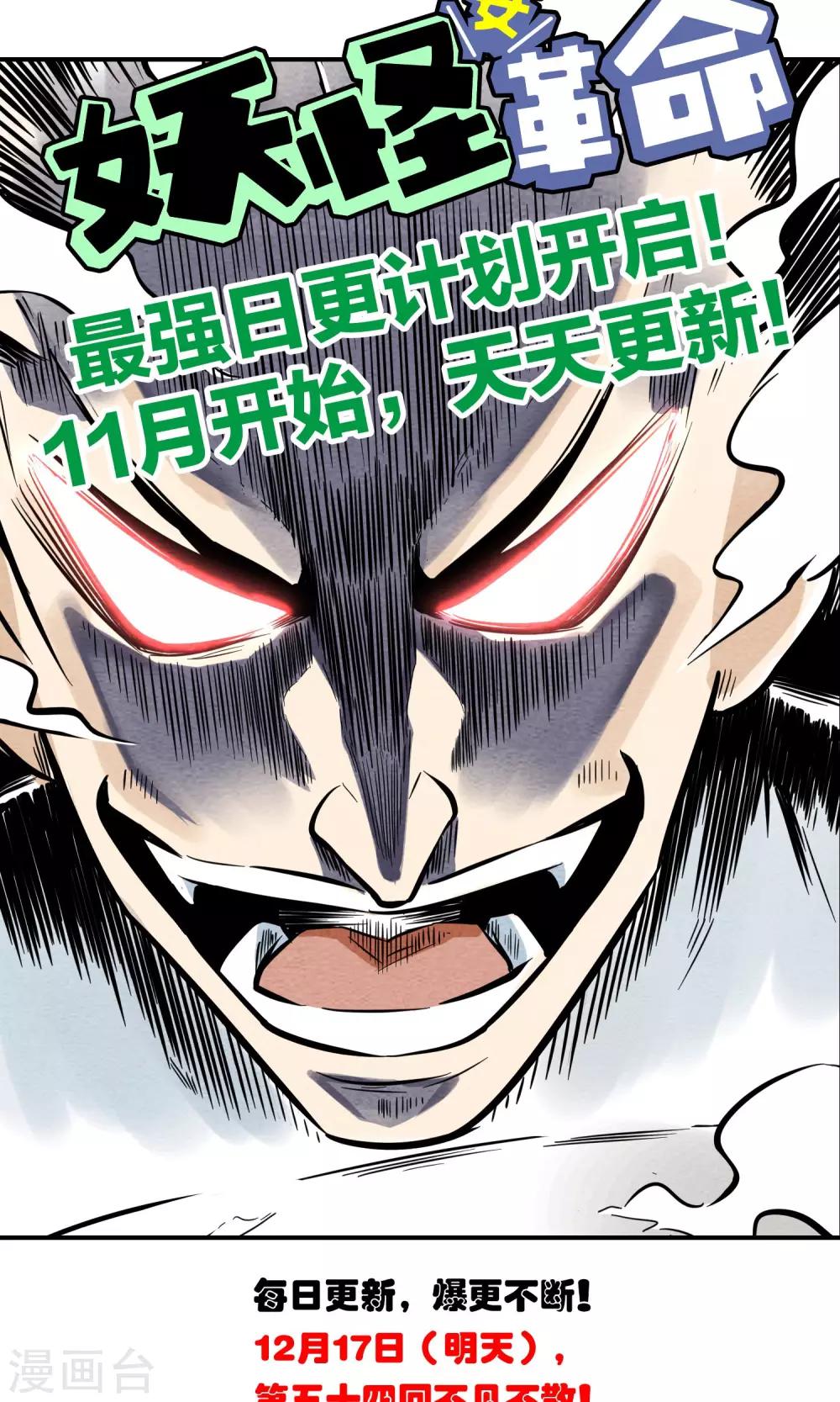 第53话 老强的报答-第54话