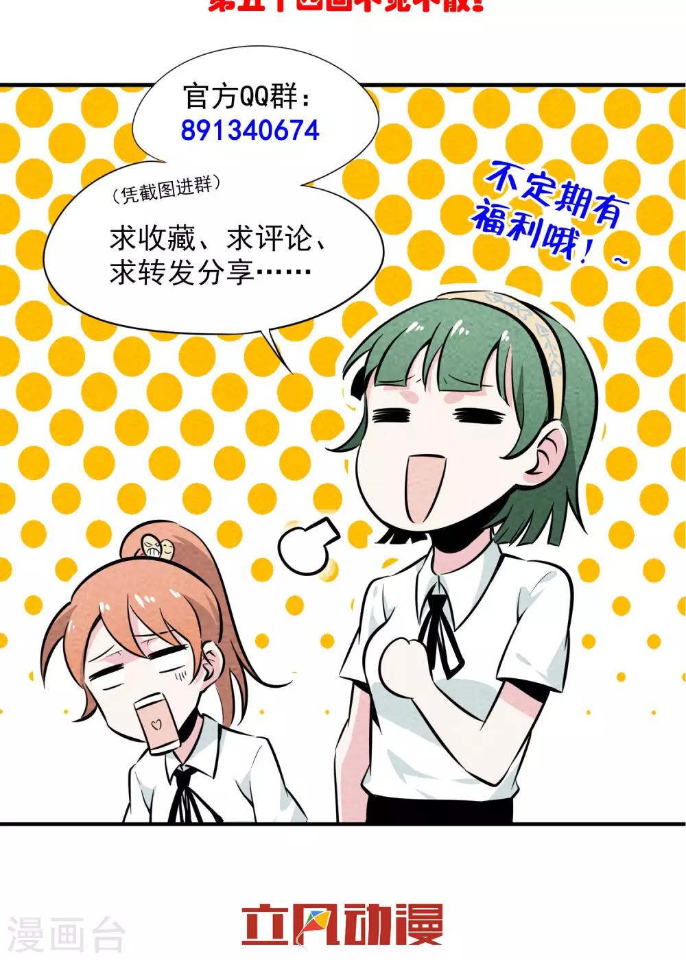 第53话 老强的报答-第54话