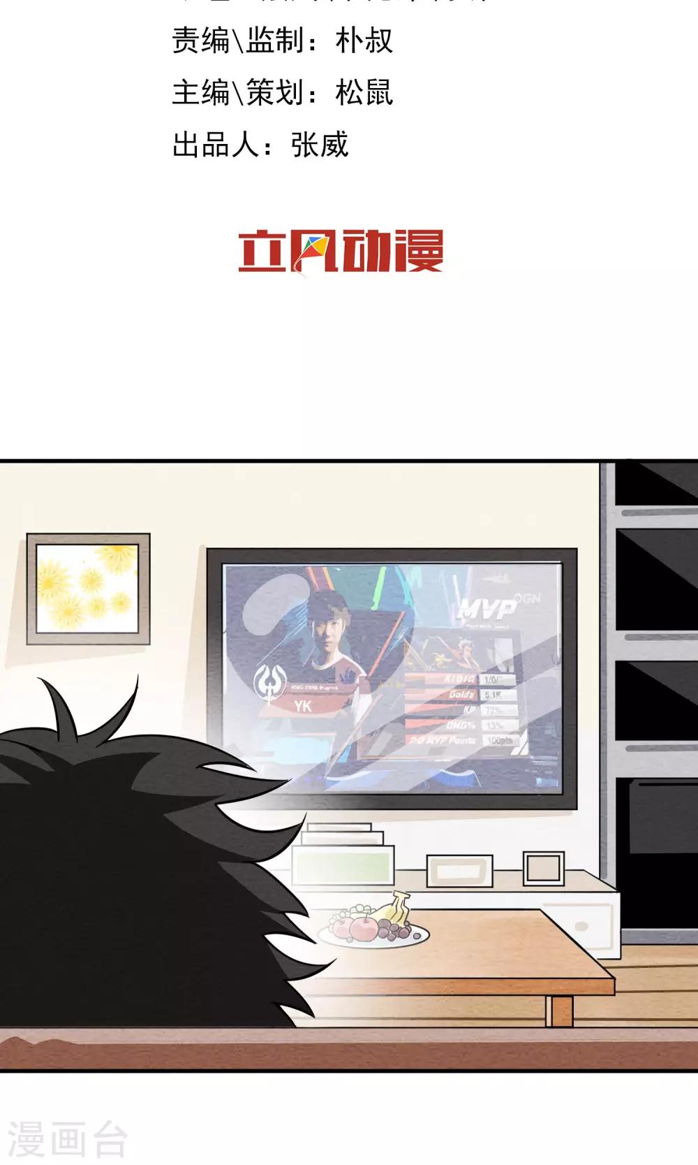 第53话 老强的报答-第54话