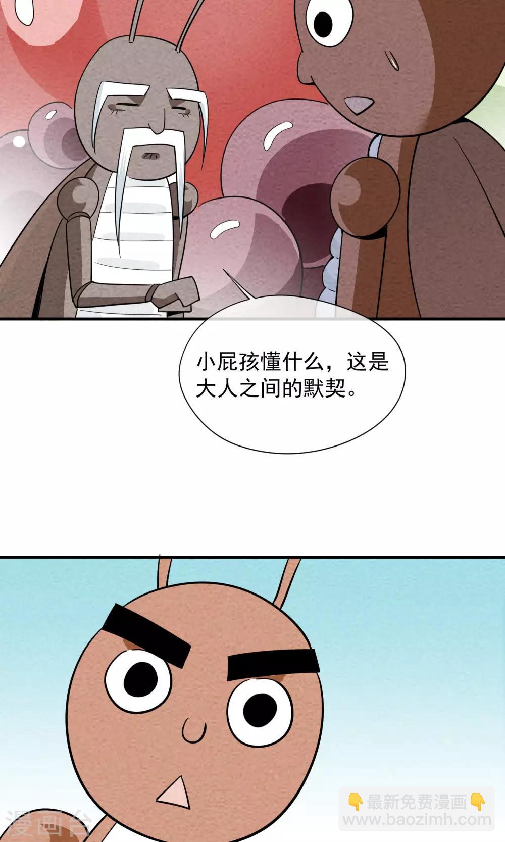 第53话 老强的报答-第54话